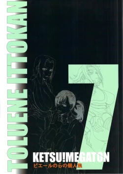 Page 50 of Ketsu! Megaton Seven