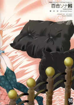 Page 26 of YURI SONA 2 Yoru no Joou - Midnight Queen