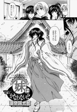 Page 12 of COMIC Momohime 2004-07