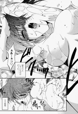 Page 149 of COMIC Momohime 2004-07