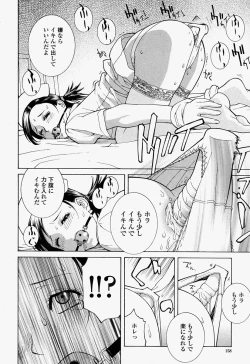 Page 158 of COMIC Momohime 2004-07