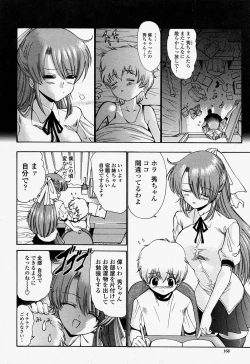 Page 168 of COMIC Momohime 2004-07