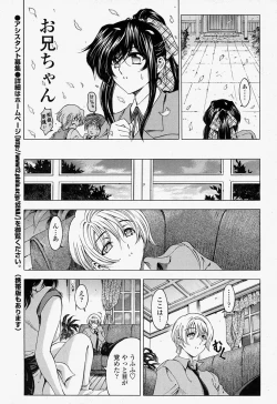 Page 17 of COMIC Momohime 2004-07