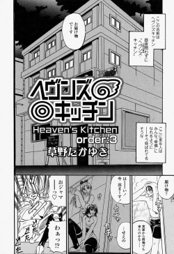 Page 184 of COMIC Momohime 2004-07