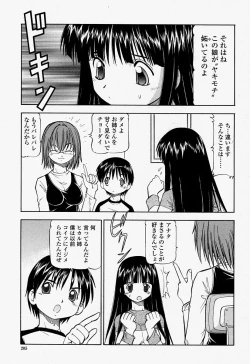 Page 205 of COMIC Momohime 2004-07