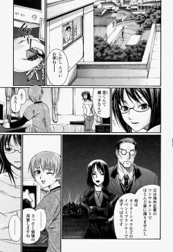 Page 223 of COMIC Momohime 2004-07