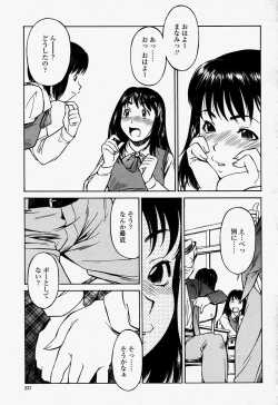 Page 237 of COMIC Momohime 2004-07