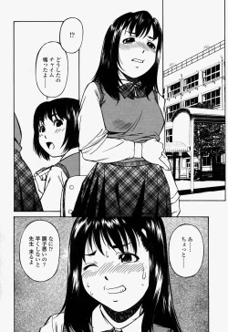 Page 238 of COMIC Momohime 2004-07