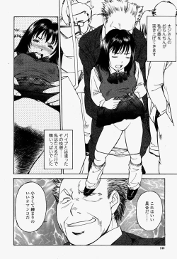 Page 246 of COMIC Momohime 2004-07