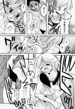 Page 258 of COMIC Momohime 2004-07