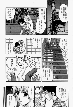 Page 293 of COMIC Momohime 2004-07