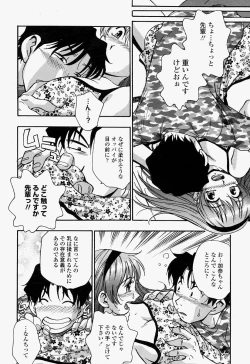 Page 294 of COMIC Momohime 2004-07