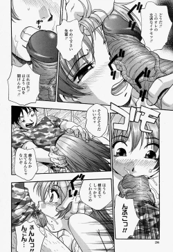 Page 296 of COMIC Momohime 2004-07