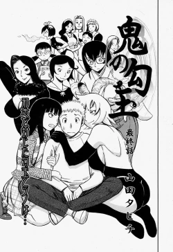 Page 309 of COMIC Momohime 2004-07