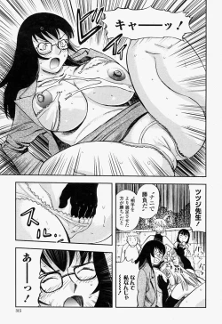 Page 315 of COMIC Momohime 2004-07