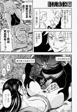 Page 318 of COMIC Momohime 2004-07