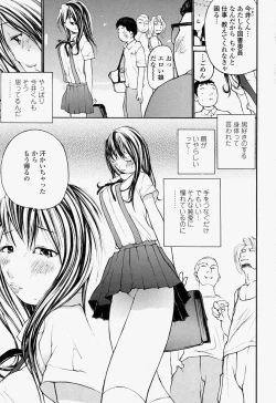 Page 327 of COMIC Momohime 2004-07