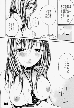 Page 340 of COMIC Momohime 2004-07