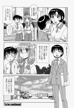 Page 358 of COMIC Momohime 2004-07