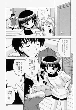 Page 395 of COMIC Momohime 2004-07