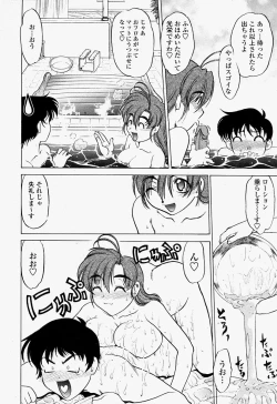 Page 58 of COMIC Momohime 2004-07