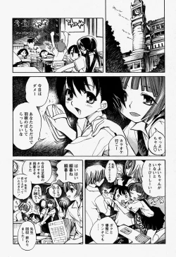 Page 69 of COMIC Momohime 2004-07