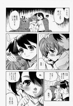 Page 73 of COMIC Momohime 2004-07