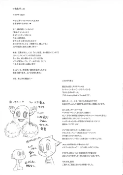 Page 21 of NIPPON CLASSIC