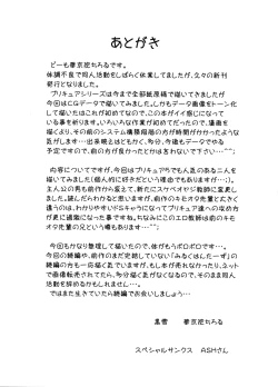 Page 34 of Milk Masters 1