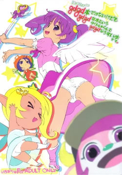 Page 1 of Limitter P24 gdgd dewa Nai kedo mo gdgd na Hon to Iu Title kara Shite gdgd na Usui Hon desu.