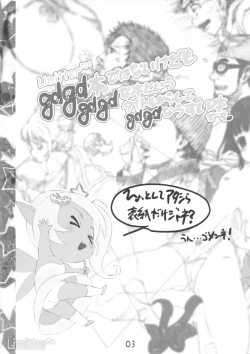 Page 2 of Limitter P24 gdgd dewa Nai kedo mo gdgd na Hon to Iu Title kara Shite gdgd na Usui Hon desu.