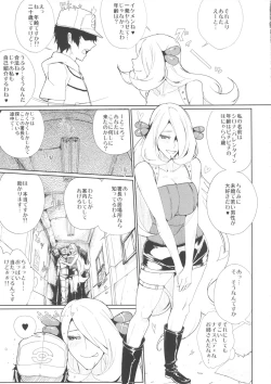 Page 7 of SHIRONA HAZARD