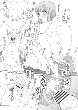 Page 14 of Puchi Empire 2010 Autumn