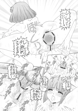 Page 17 of Puchi Empire 2010 Autumn