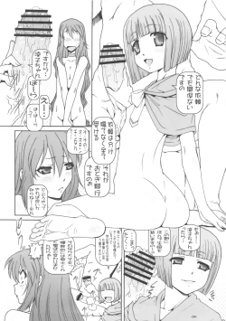 Page 5 of Puchi Empire 2010 Autumn