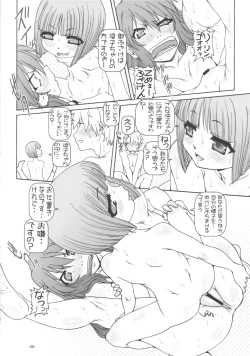 Page 9 of Puchi Empire 2010 Autumn