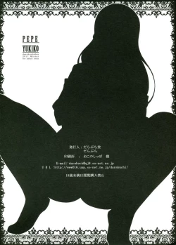 Page 14 of PEPE YUKIKO