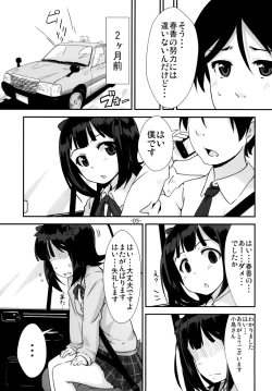 Page 4 of "Onegaishimasu" to, Haruka-san ga