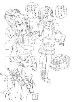 Page 2 of 非実在犯罪目録：02