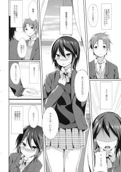 Page 7 of Tandeki Suru Kare to Kanojo