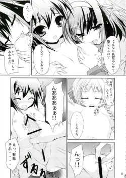 Page 8 of Kyonko no Sainan