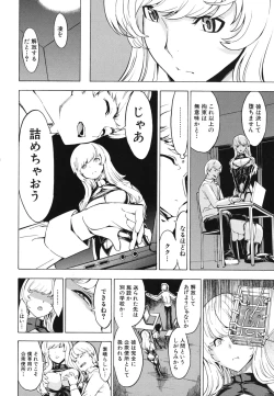 Page 195 of Koukai Benjo