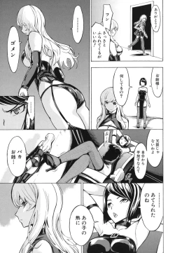 Page 198 of Koukai Benjo