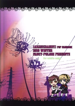 Page 26 of Aigis! CRASH!!