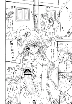 Page 32 of Chijoku Joukamachi Soushuuhen