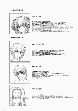 Page 4 of Ninpu Dorei no Shoukan Seikatsu