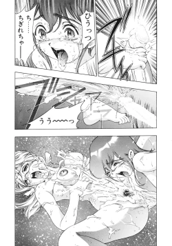 Page 121 of Party ga Hajimaru