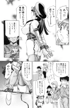 Page 133 of Party ga Hajimaru