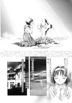 Page 146 of Party ga Hajimaru