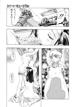 Page 169 of Party ga Hajimaru